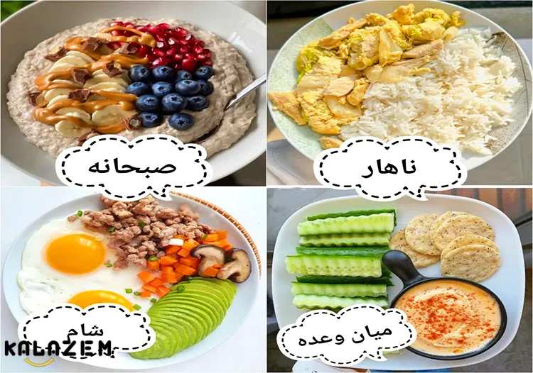 برنامه رژیمی یک هفته ای با غذای کامل برنامه رژیمی یک هفته ای با غذای کامل